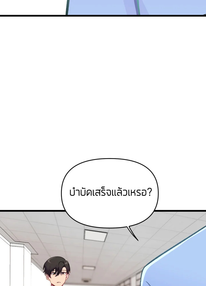 ใครในกระจก 26 157