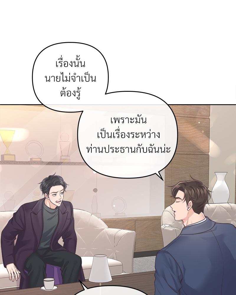 บัตเลอร์ (ที่รัก) 58 66