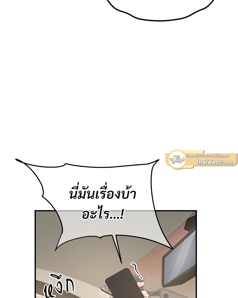 Love Without Smell รักไร้กลิ่น 52 033