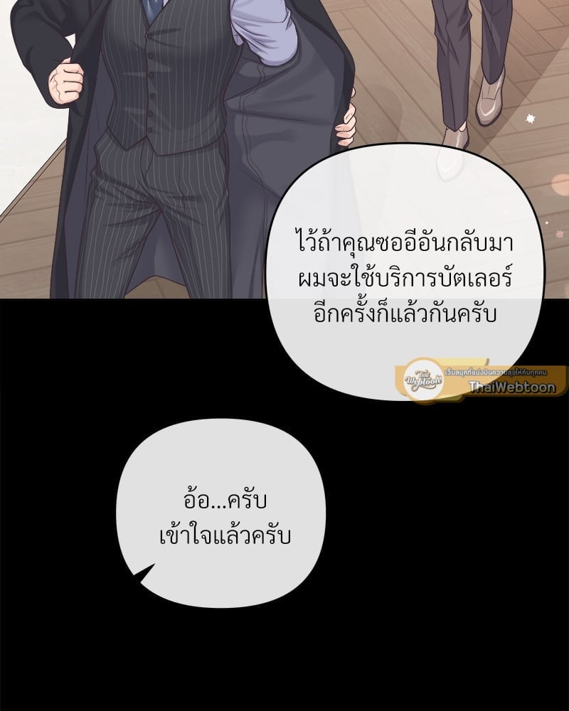 บัตเลอร์ (ที่รัก) 49 83