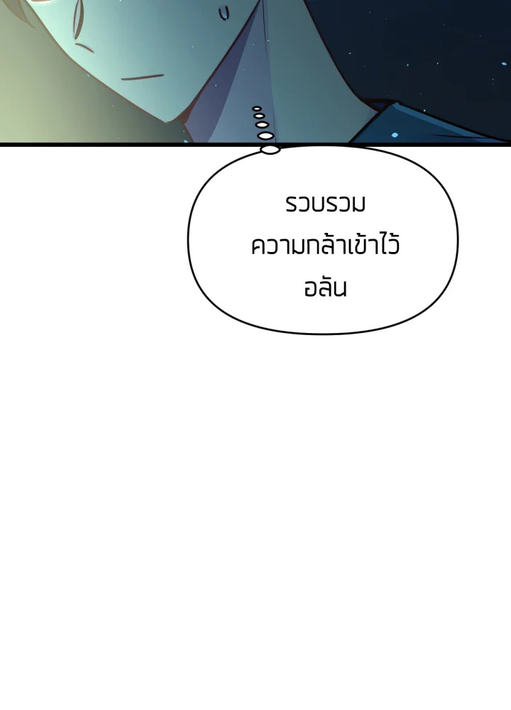 ใครในกระจก 30 035