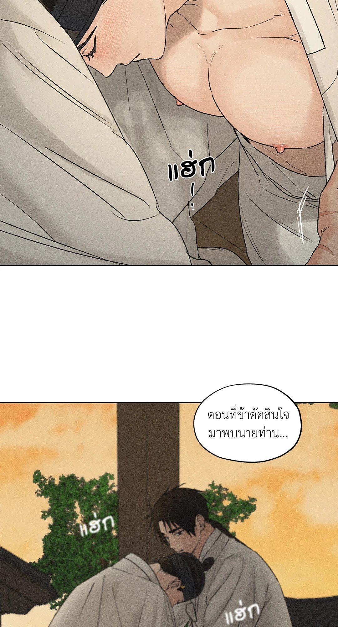 ร้านเซ็กส์ทอยแห่งยุคโชซอน 28 14