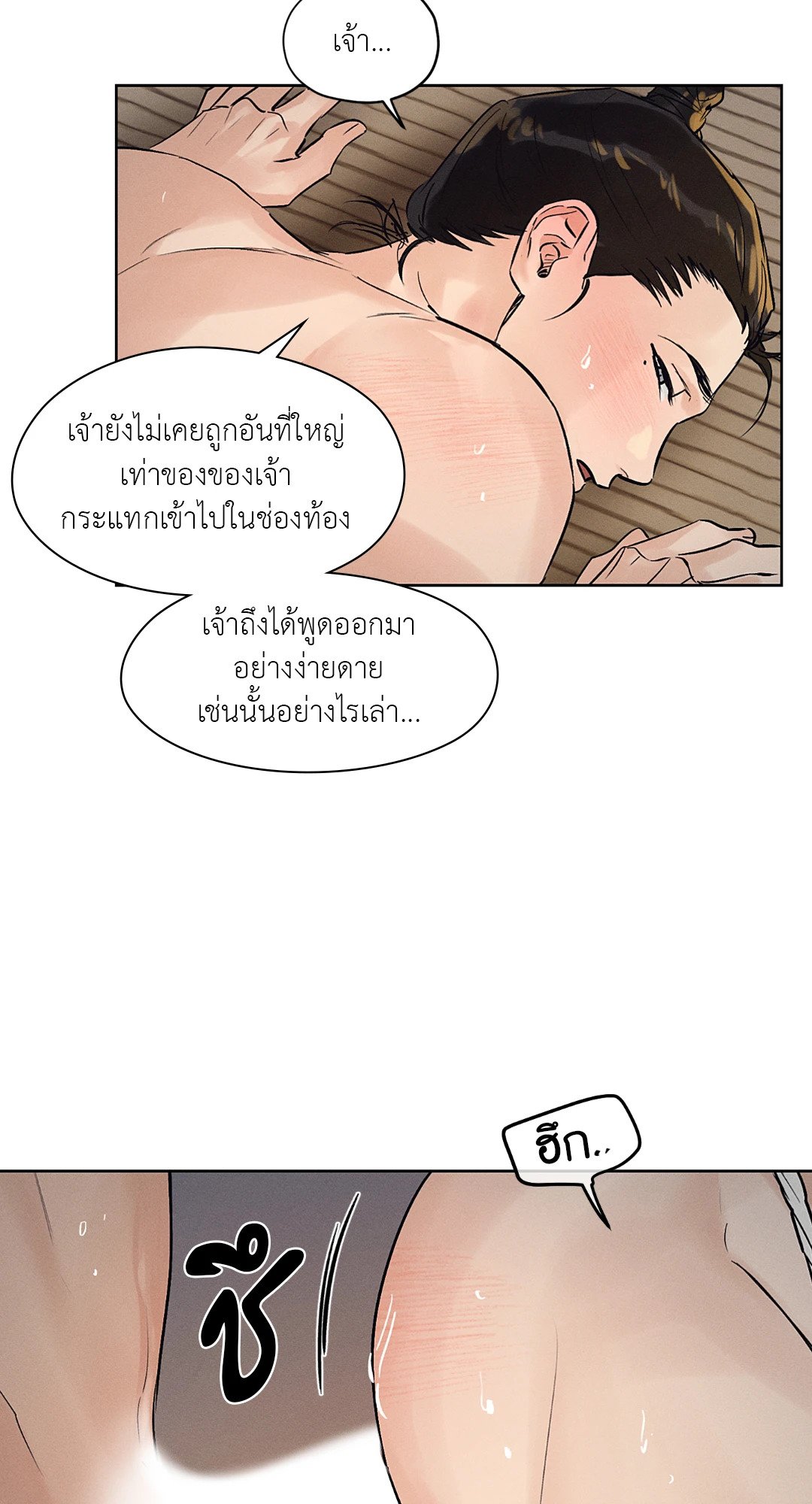 ร้านเซ็กส์ทอยแห่งยุคโชซอน 22 28