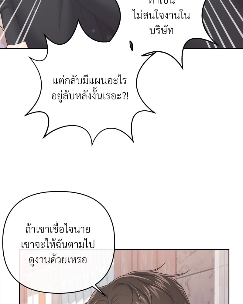 บัตเลอร์ (ที่รัก) 47 62