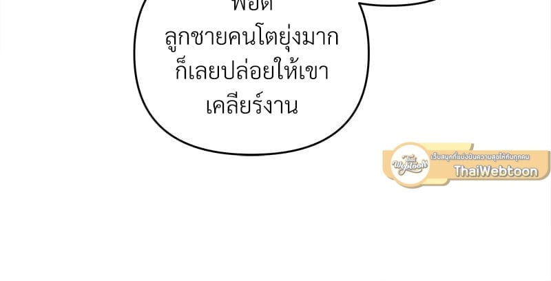 บัตเลอร์ (ที่รัก) 51 17