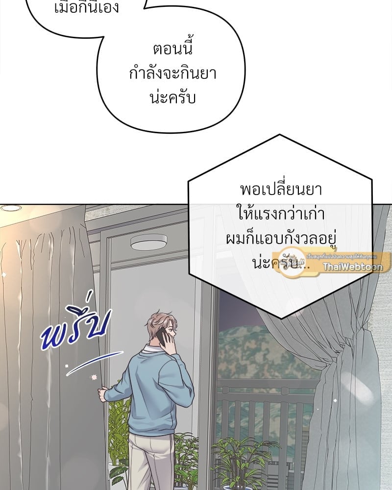 บัตเลอร์ (ที่รัก) 51 05