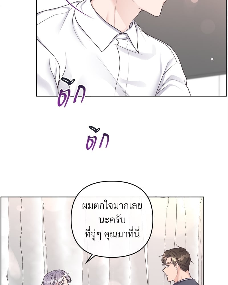 บัตเลอร์ (ที่รัก) 49 44