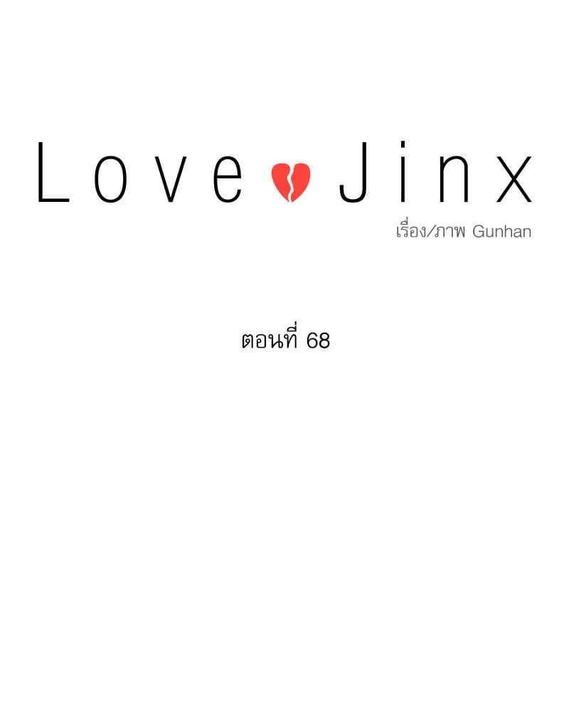 Love Jinx 68 40