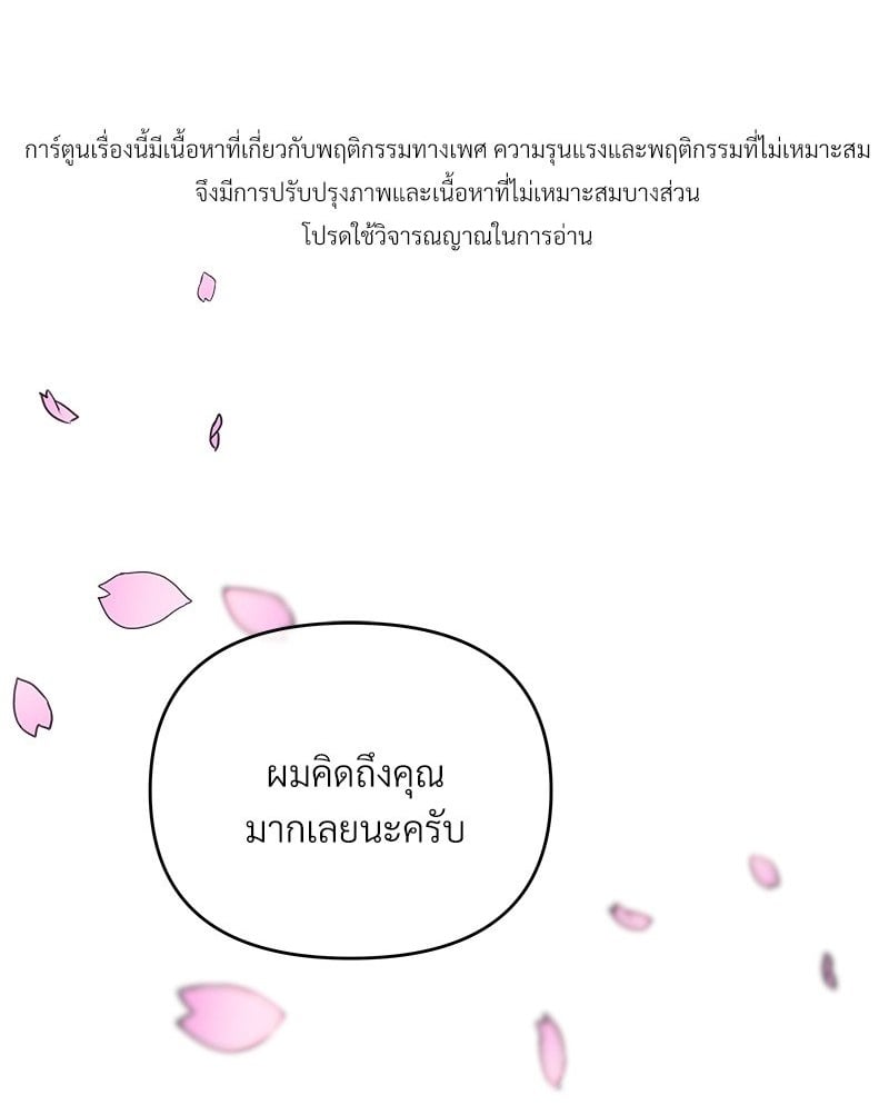 บัตเลอร์ (ที่รัก) 50 01