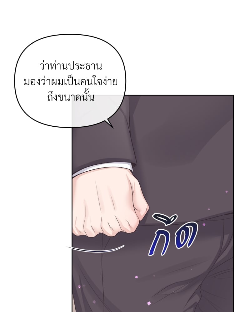 บัตเลอร์ (ที่รัก) 46 012