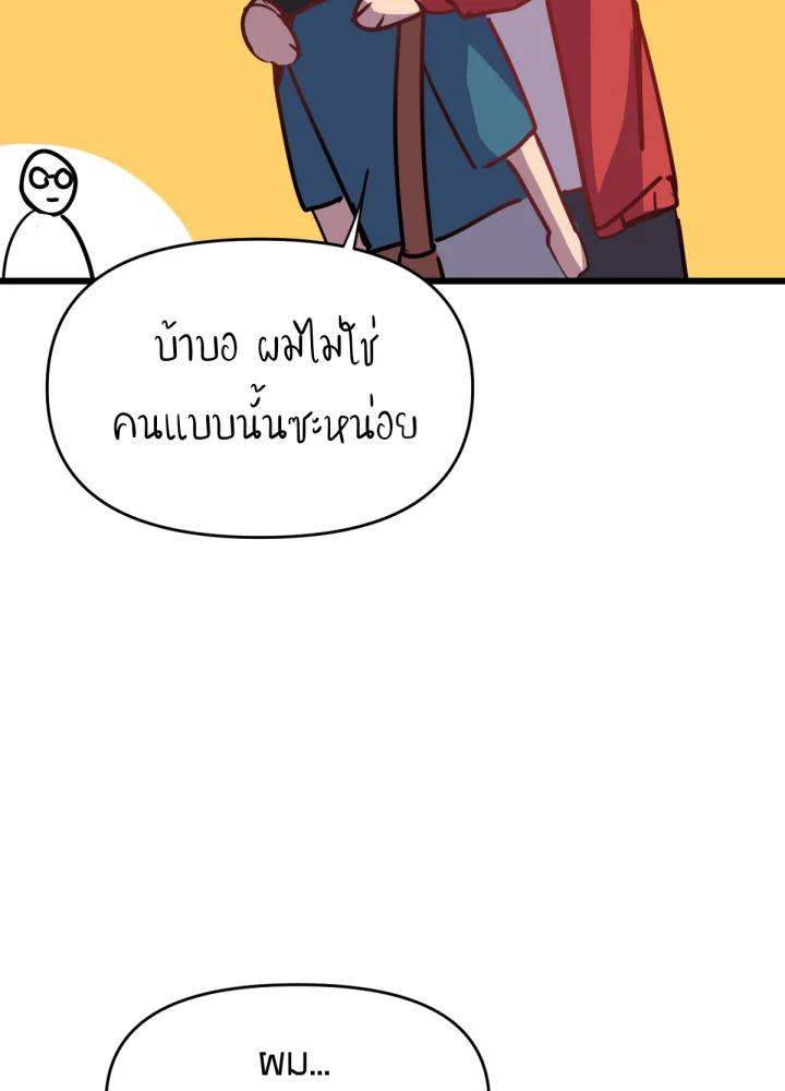 ใครในกระจก 31 092