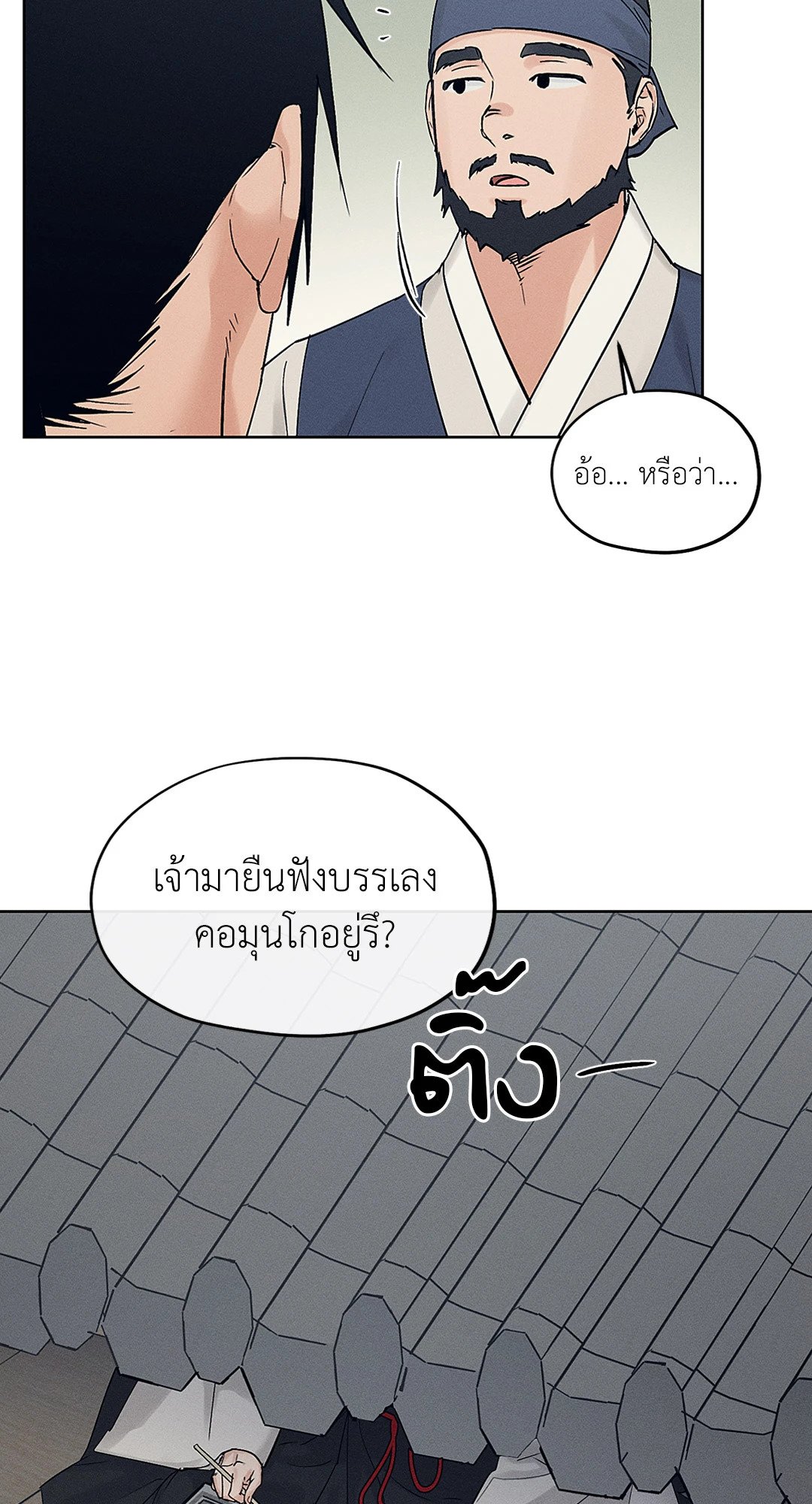 ร้านเซ็กส์ทอยแห่งยุคโชซอน 26 59