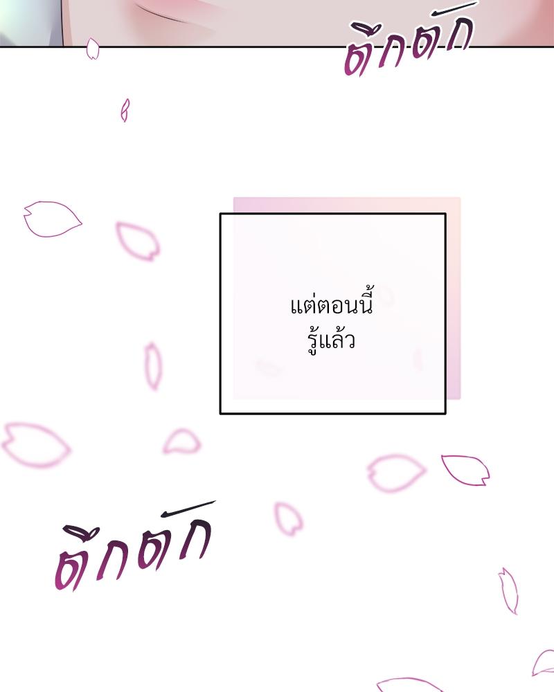 บัตเลอร์ (ที่รัก) 58 15