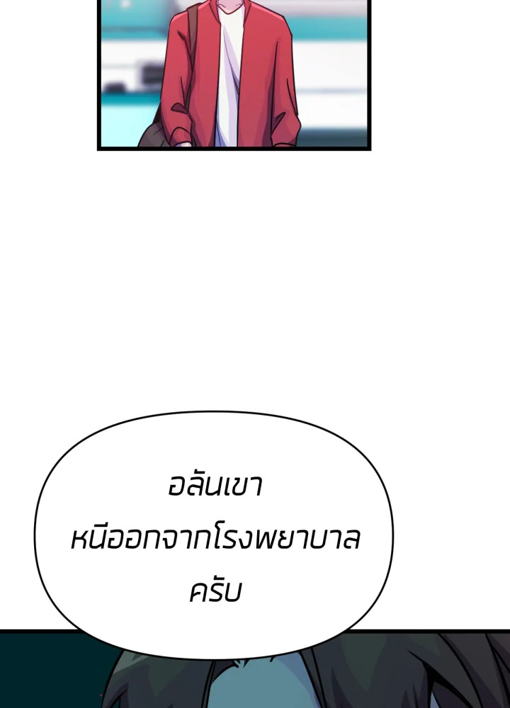 ใครในกระจก 29 011