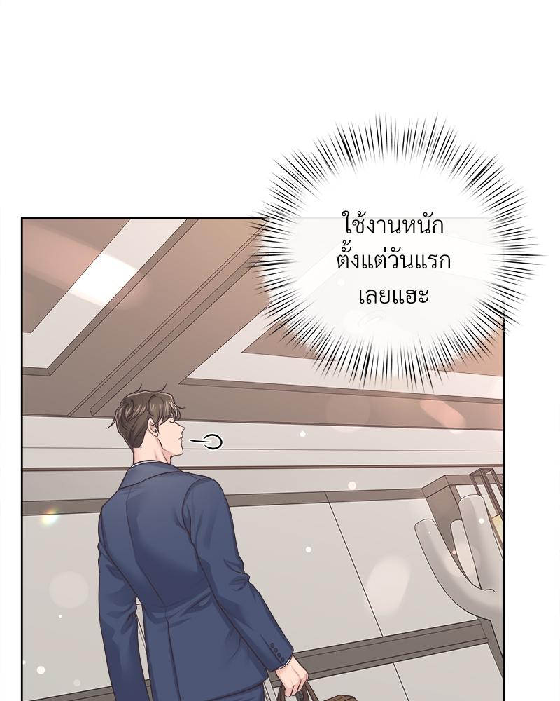 บัตเลอร์ (ที่รัก) 58 81