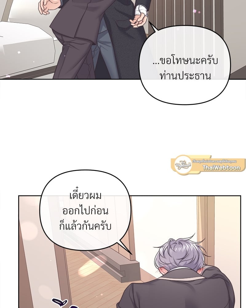 บัตเลอร์ (ที่รัก) 47 37