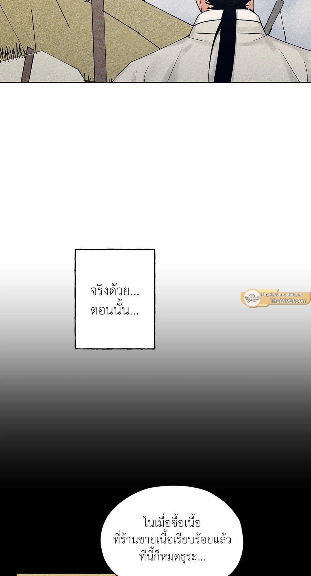 ร้านเซ็กส์ทอยแห่งยุคโชซอน 26 09