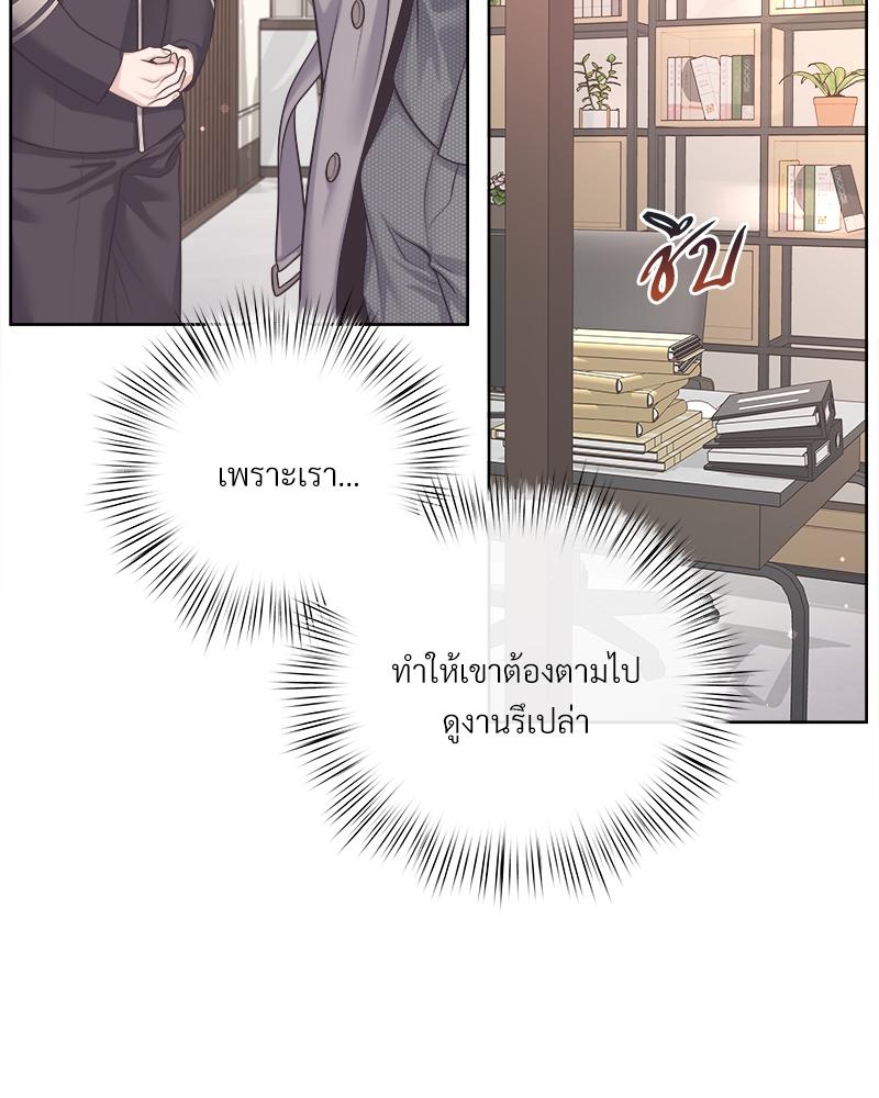 บัตเลอร์ (ที่รัก) 55 54