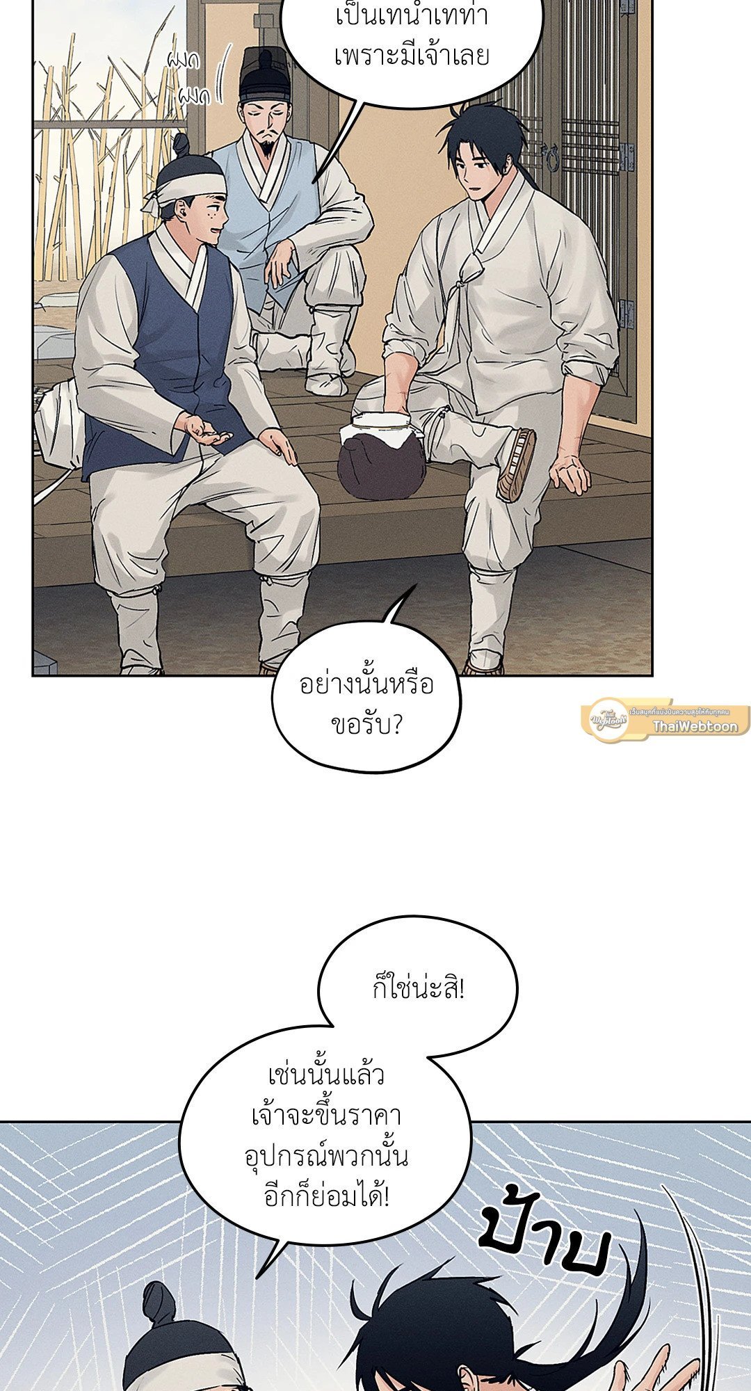 ร้านเซ็กส์ทอยแห่งยุคโชซอน 26 25