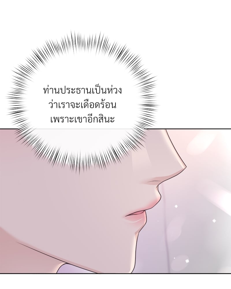 บัตเลอร์ (ที่รัก) 49 58