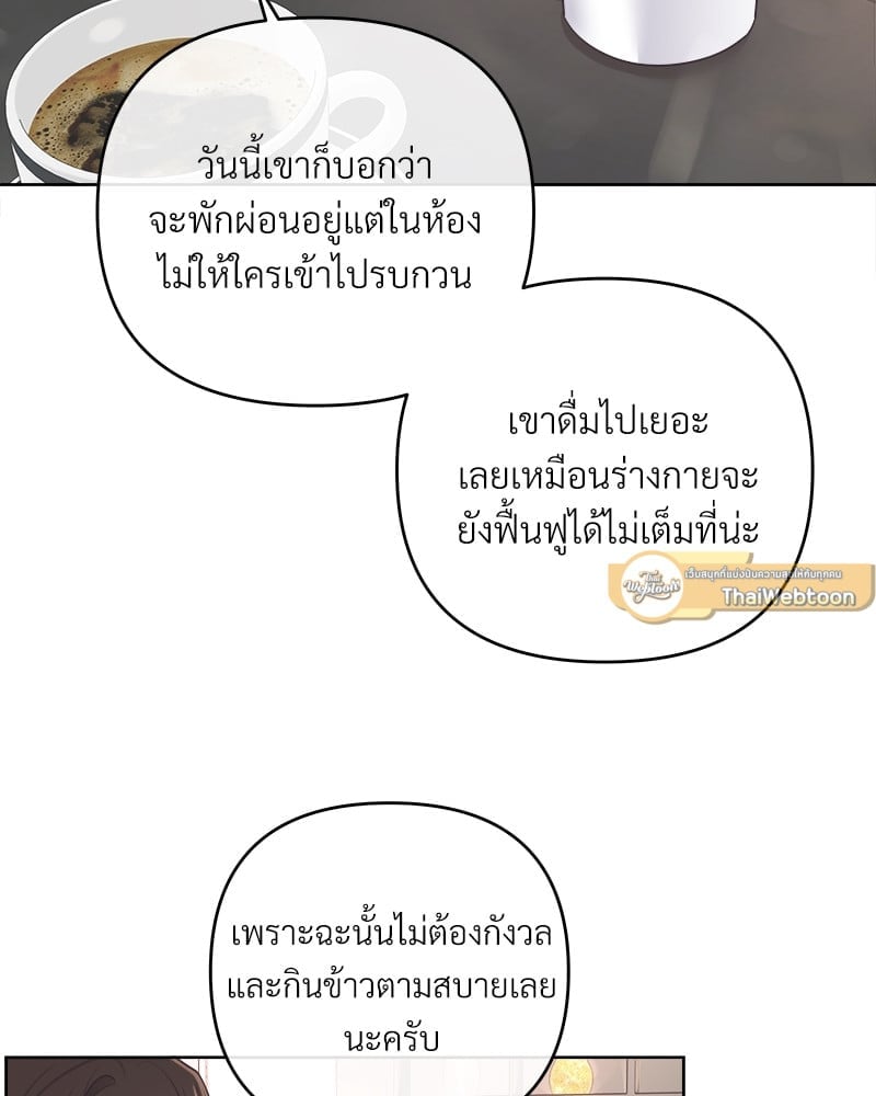 บัตเลอร์ (ที่รัก) 54 72