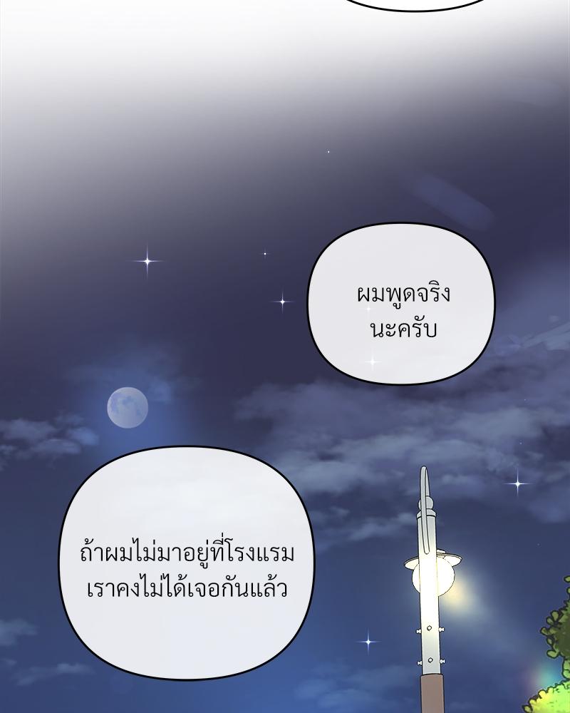 บัตเลอร์ (ที่รัก) 56 94