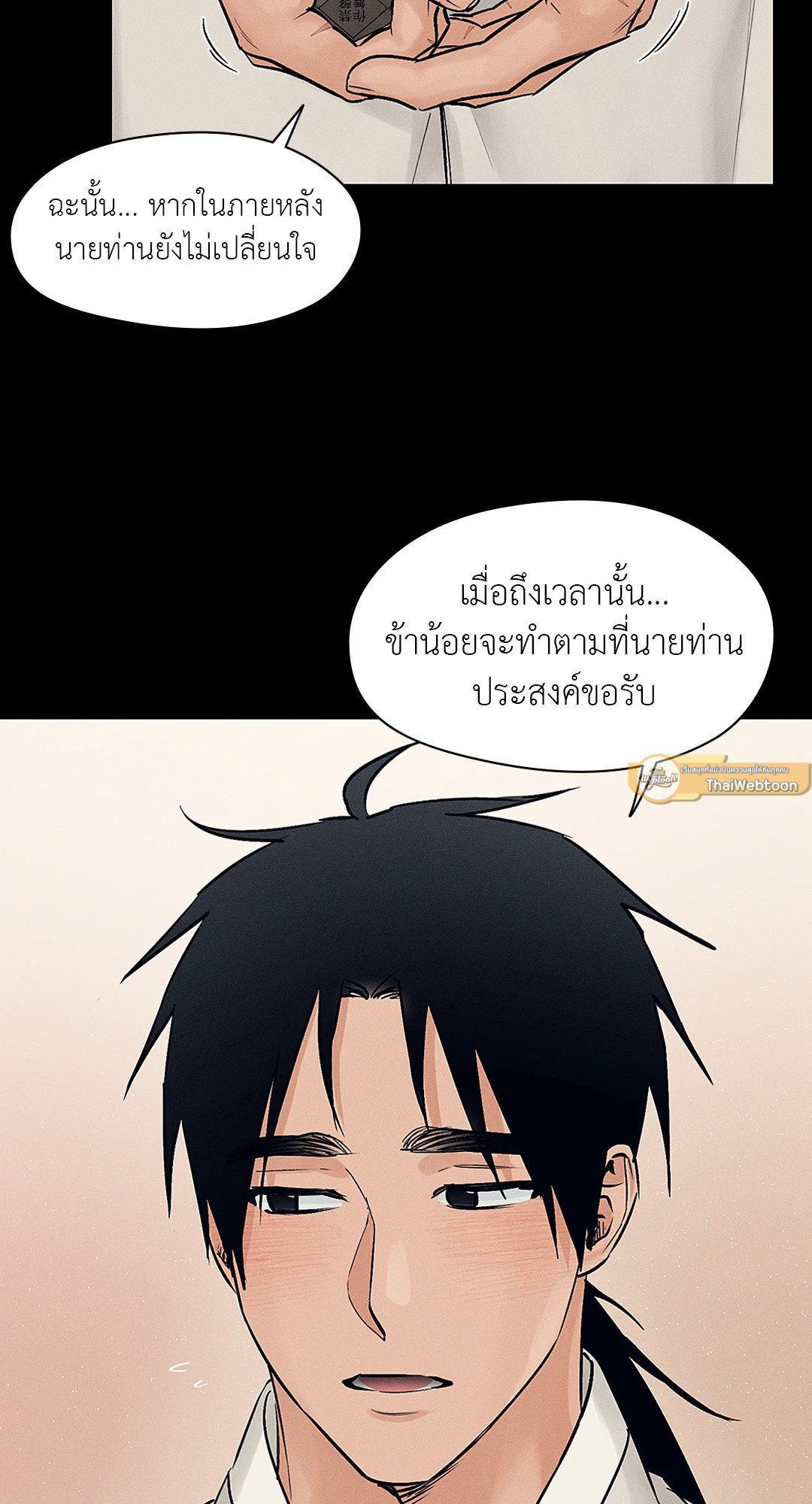 ร้านเซ็กส์ทอยแห่งยุคโชซอน 24 58