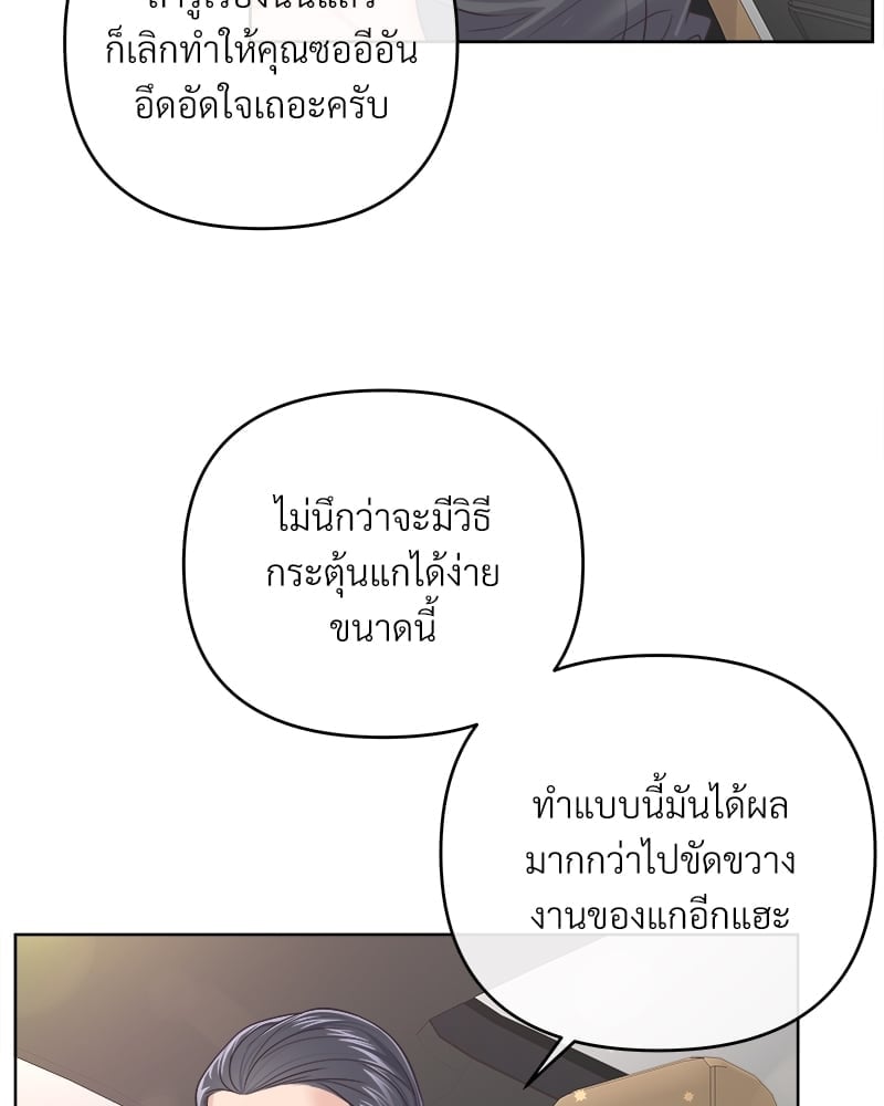 บัตเลอร์ (ที่รัก) 50 76