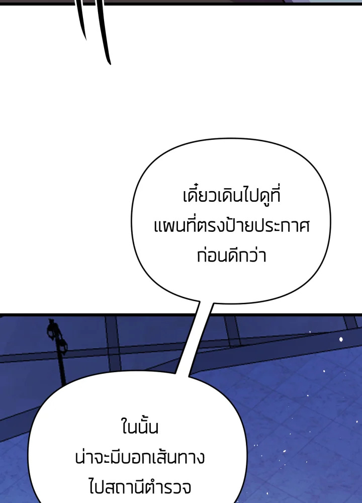 ใครในกระจก 30 025