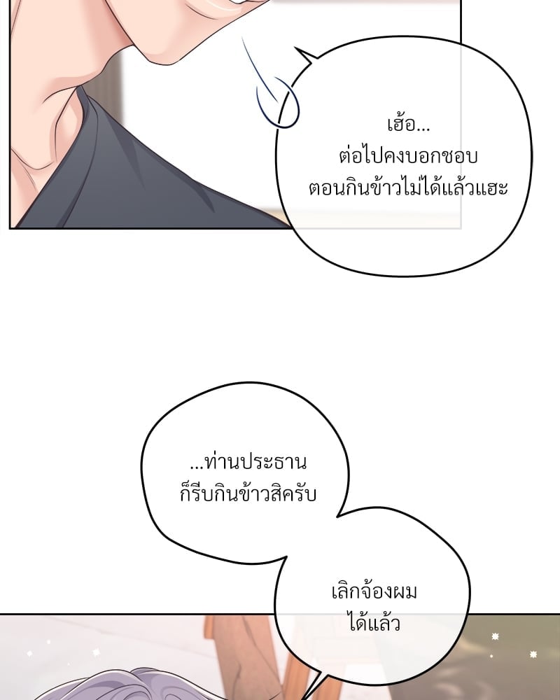 บัตเลอร์ (ที่รัก) 54 91