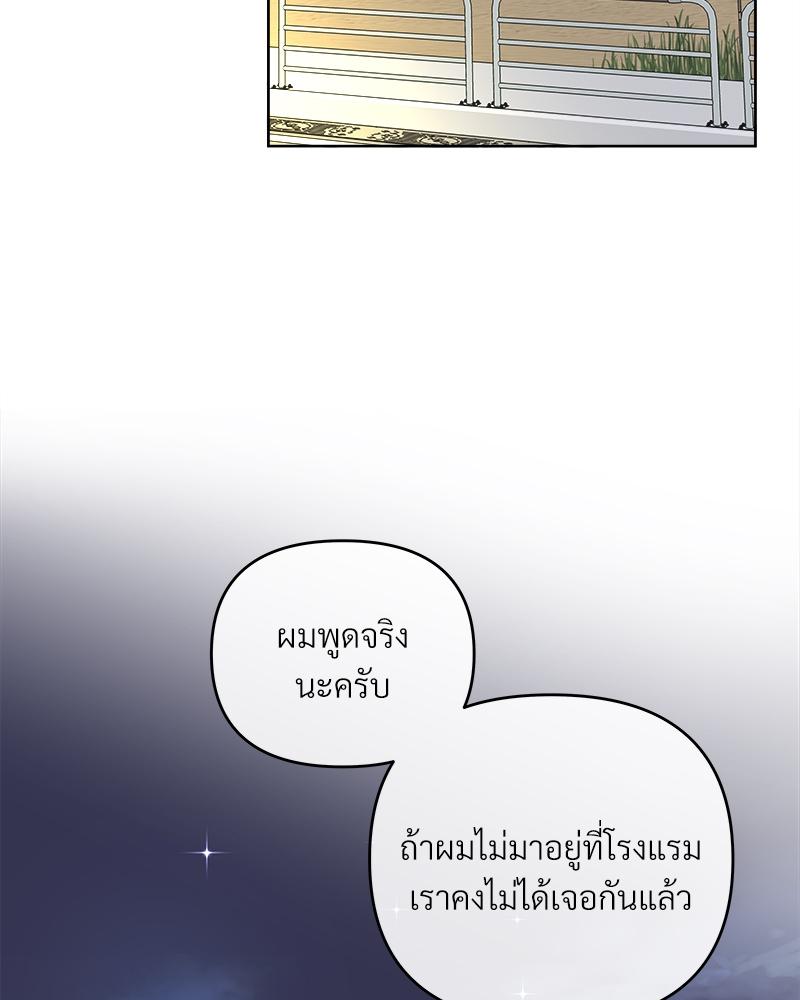 บัตเลอร์ (ที่รัก) 57 02