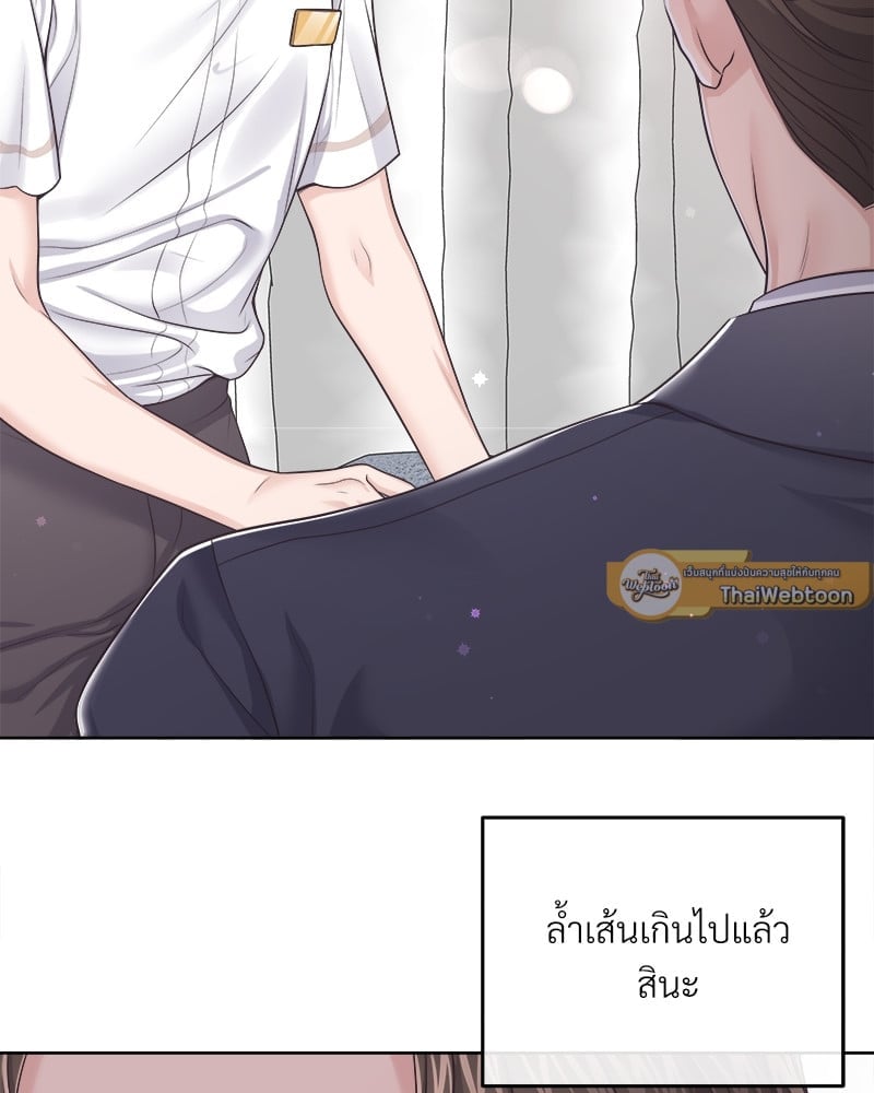 บัตเลอร์ (ที่รัก) 49 47