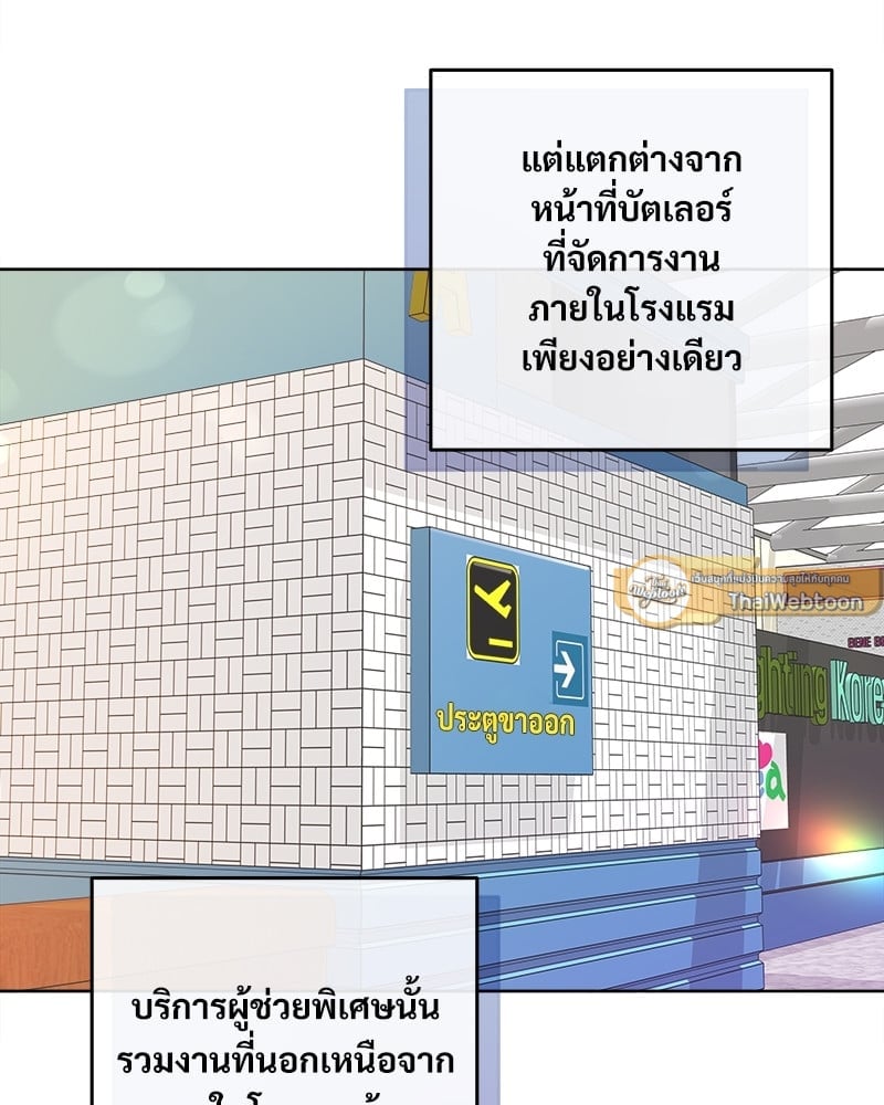 บัตเลอร์ (ที่รัก) 48 31