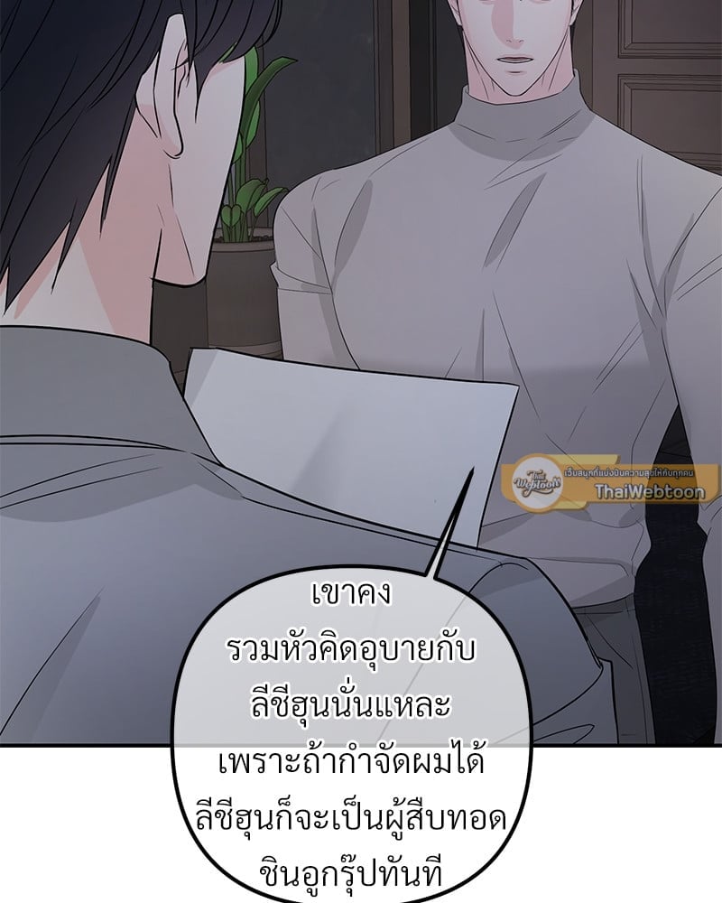 Love Without Smell รักไร้กลิ่น 52 087