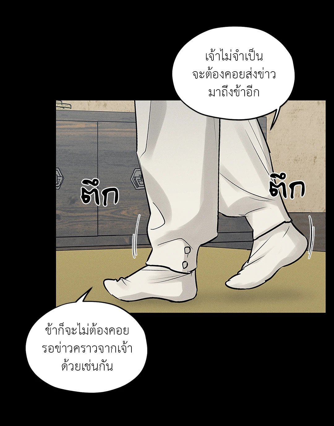 ร้านเซ็กส์ทอยแห่งยุคโชซอน 24 28