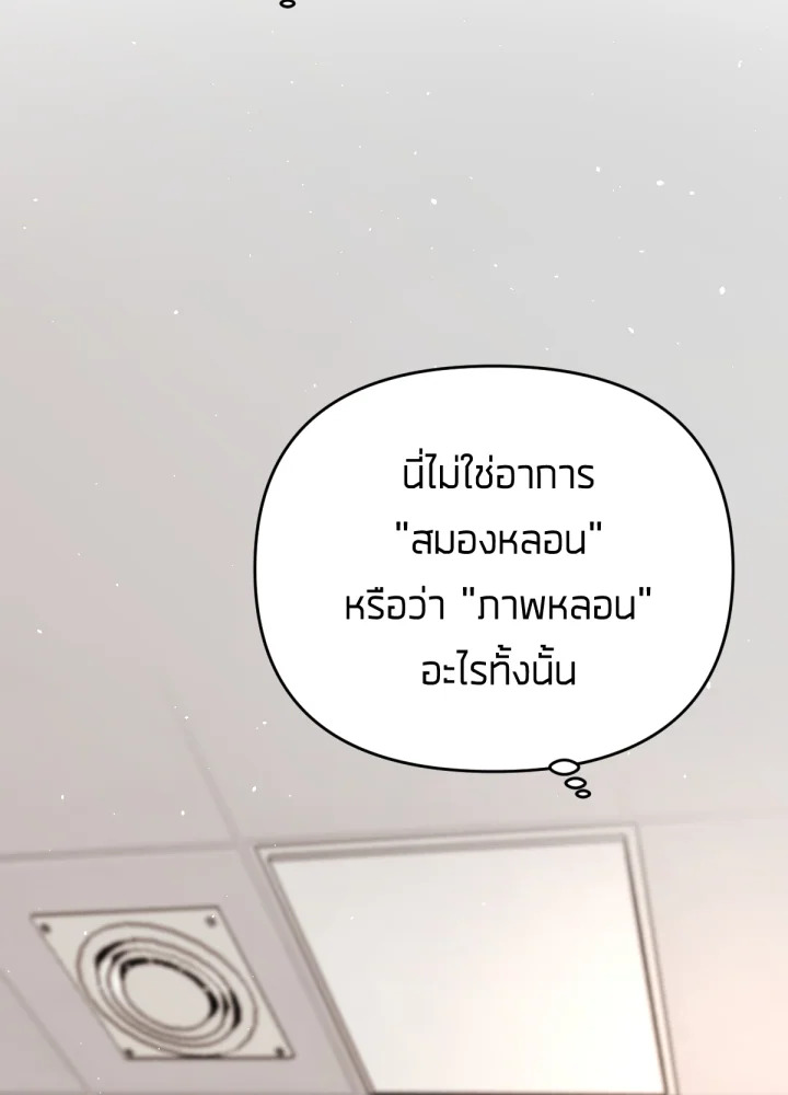 ใครในกระจก 26 147