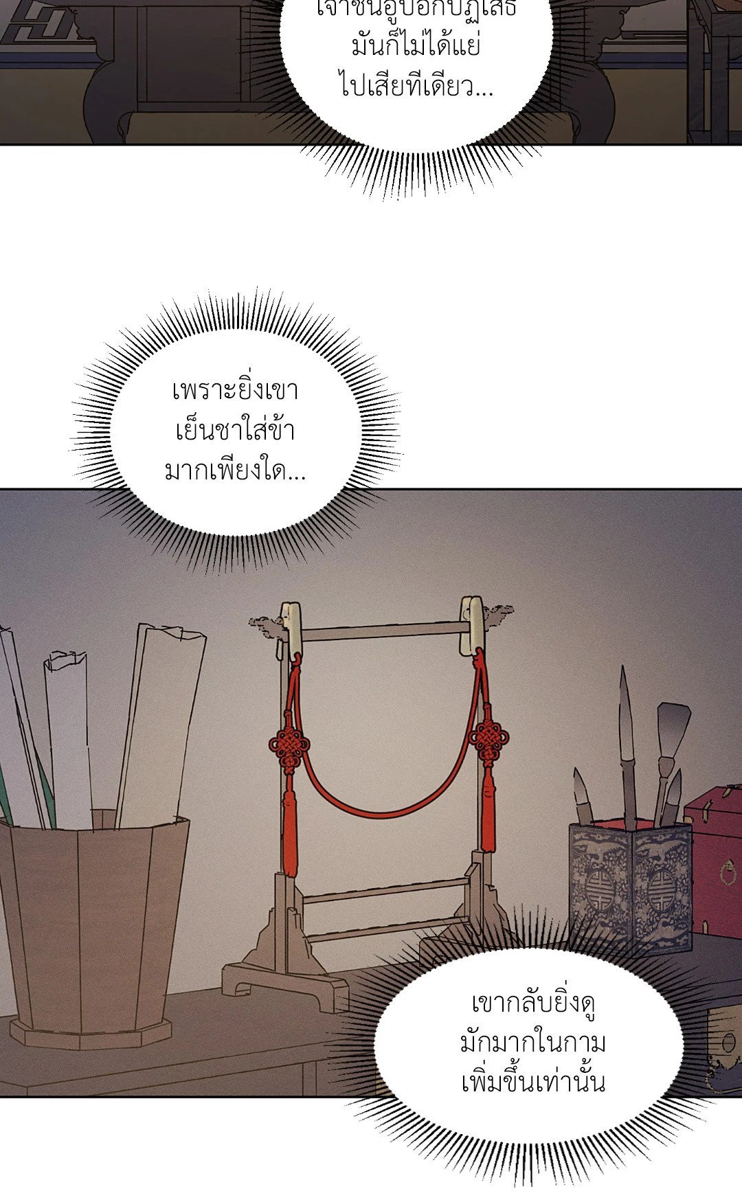 ร้านเซ็กส์ทอยแห่งยุคโชซอน 25 13