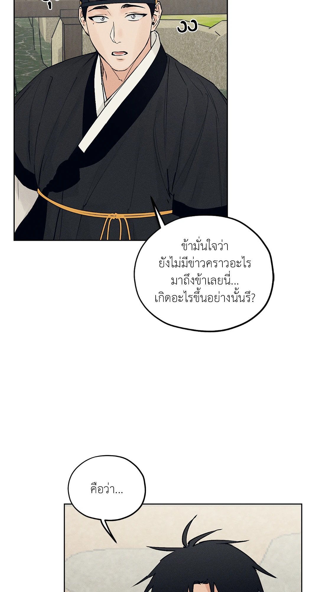 ร้านเซ็กส์ทอยแห่งยุคโชซอน 27 02