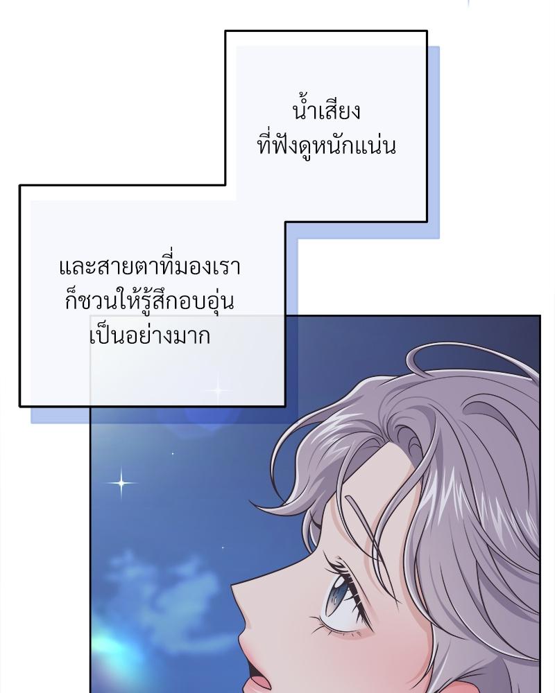 บัตเลอร์ (ที่รัก) 57 07