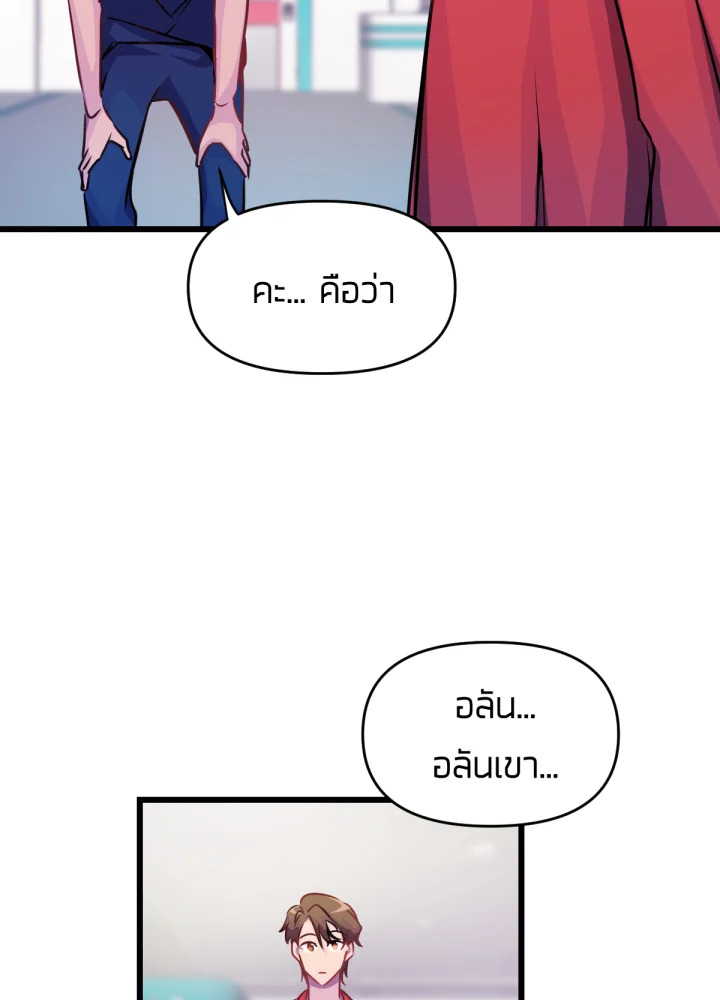 ใครในกระจก 29 010