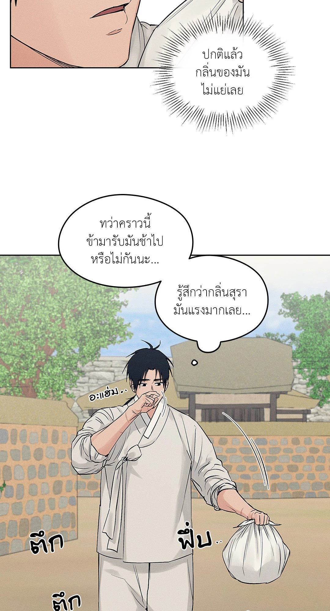 ร้านเซ็กส์ทอยแห่งยุคโชซอน 26 38