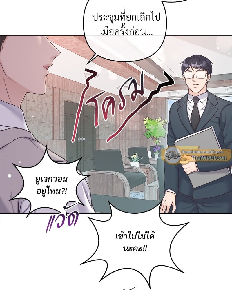 บัตเลอร์ (ที่รัก) 47 55