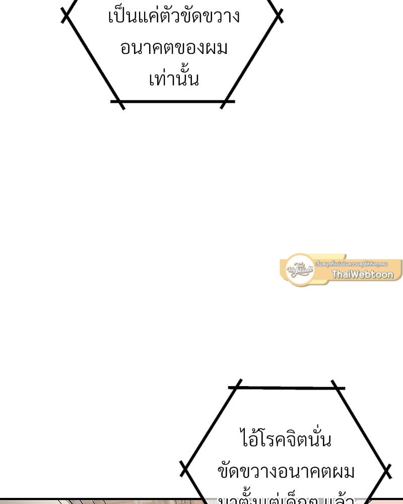 Love Without Smell รักไร้กลิ่น 52 031