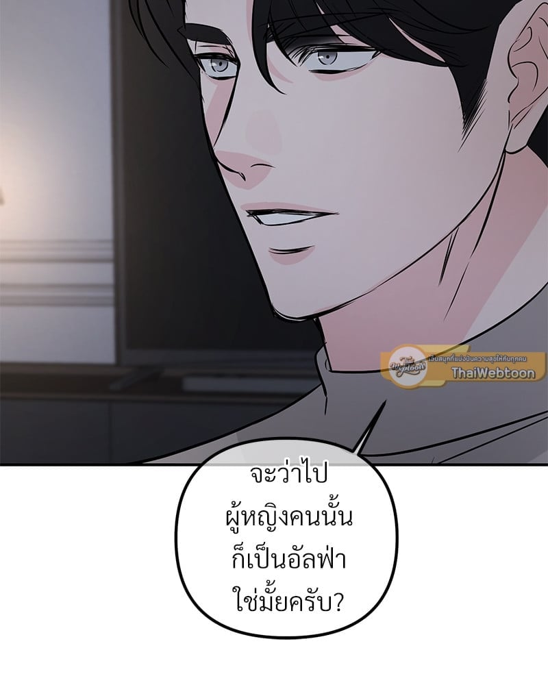 Love Without Smell รักไร้กลิ่น 52 099