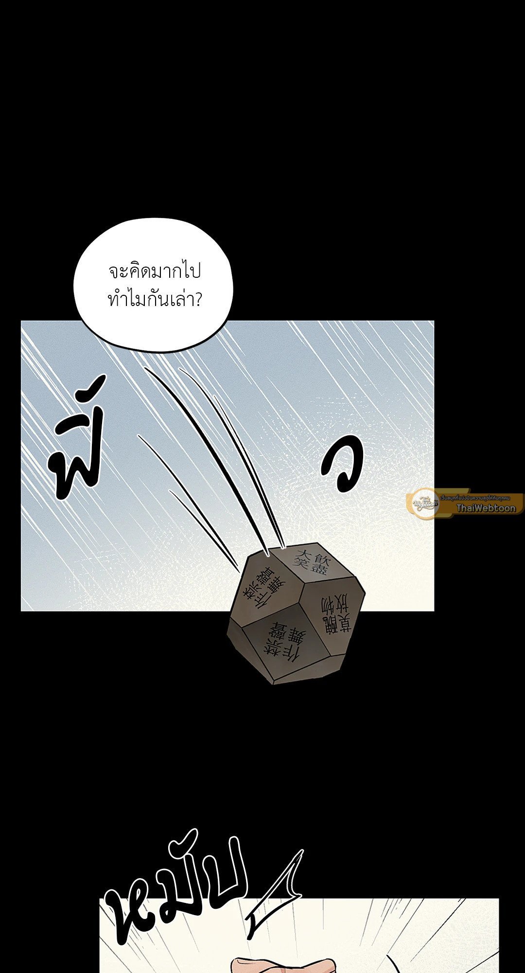 ร้านเซ็กส์ทอยแห่งยุคโชซอน 24 47