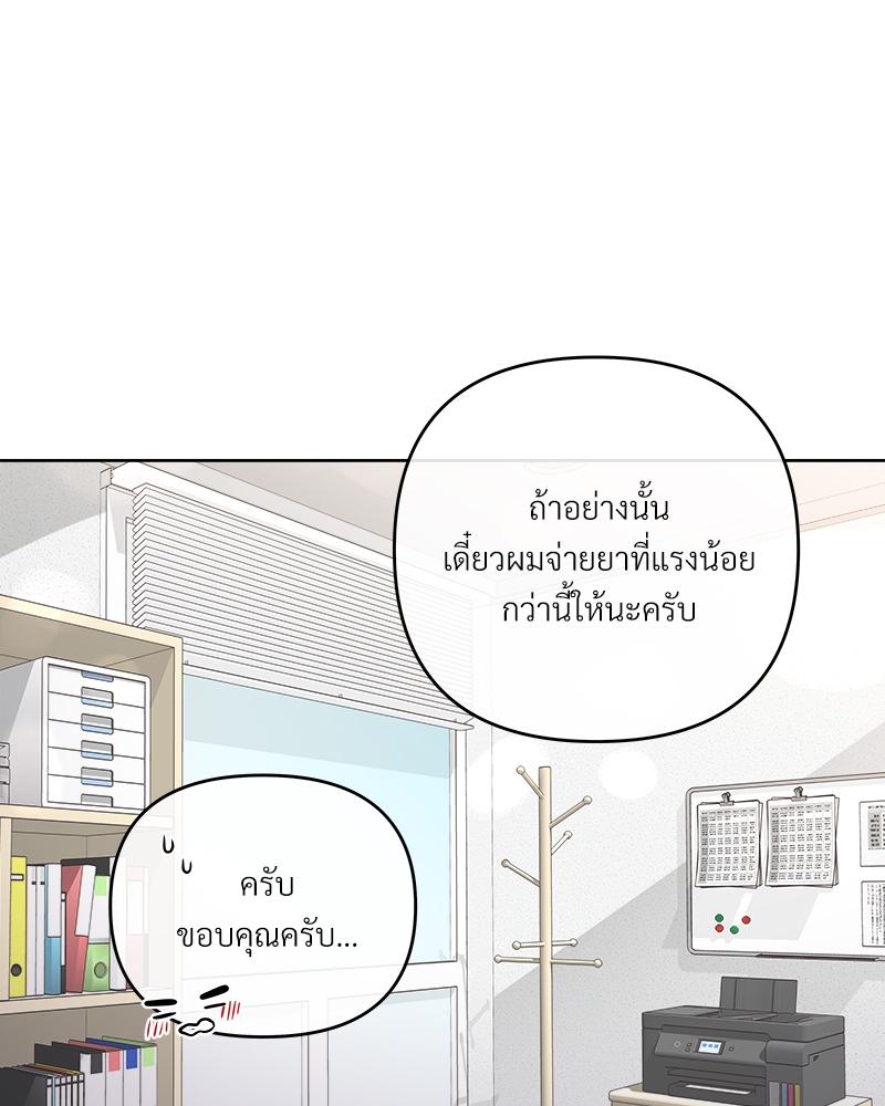 บัตเลอร์ (ที่รัก) 55 48