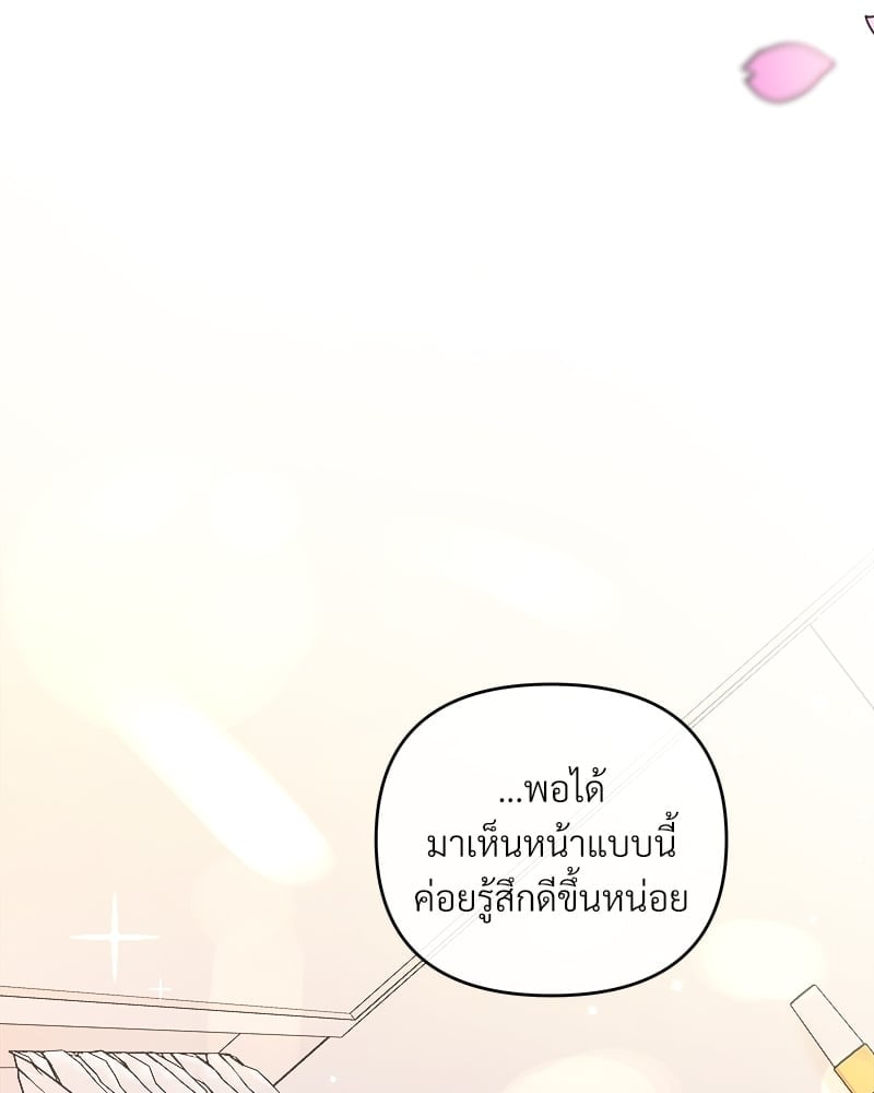 บัตเลอร์ (ที่รัก) 50 02