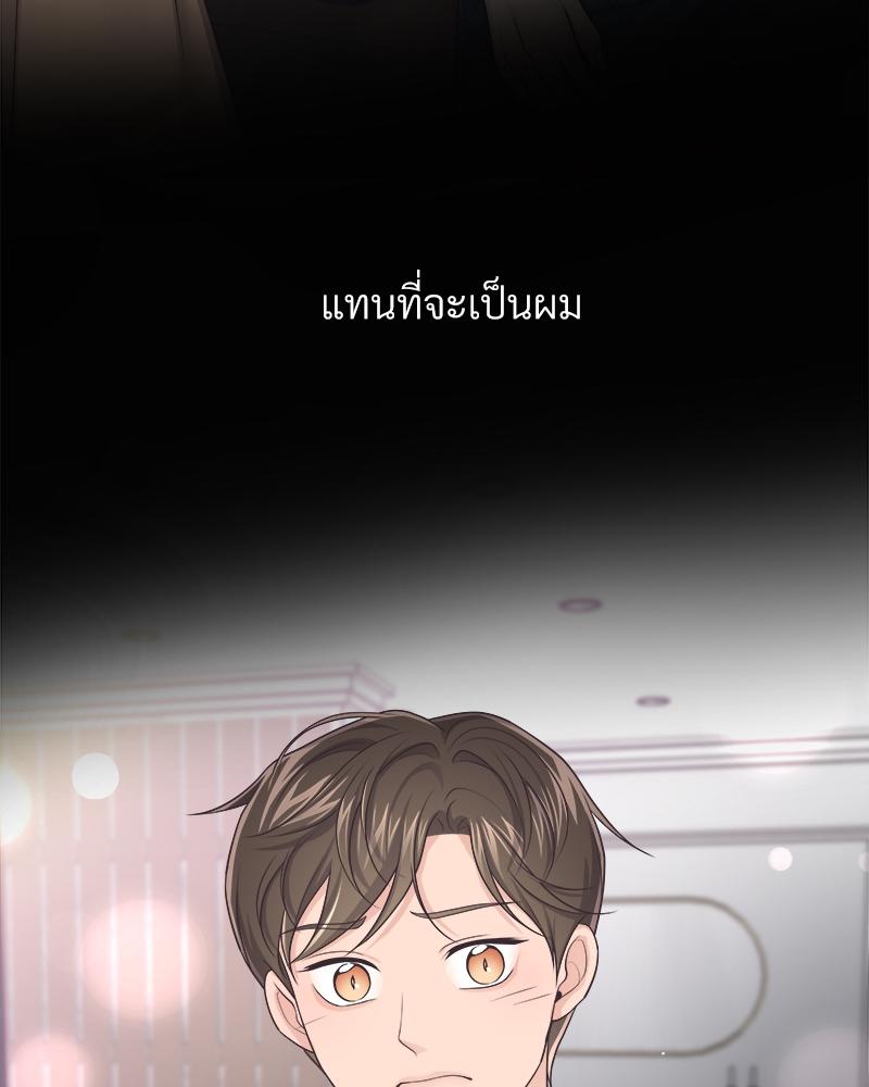 บัตเลอร์ (ที่รัก) 56 83