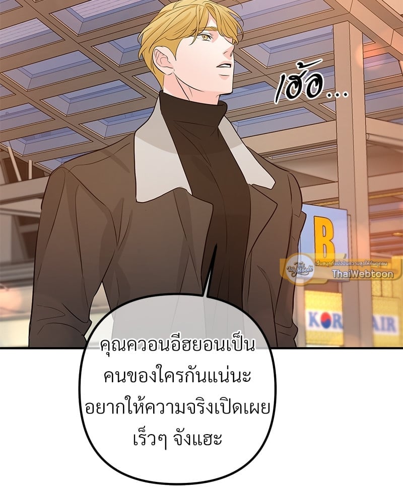 Love Without Smell รักไร้กลิ่น 52 065