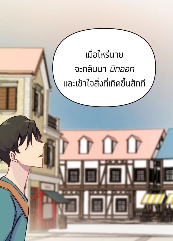 ใครในกระจก 28 146